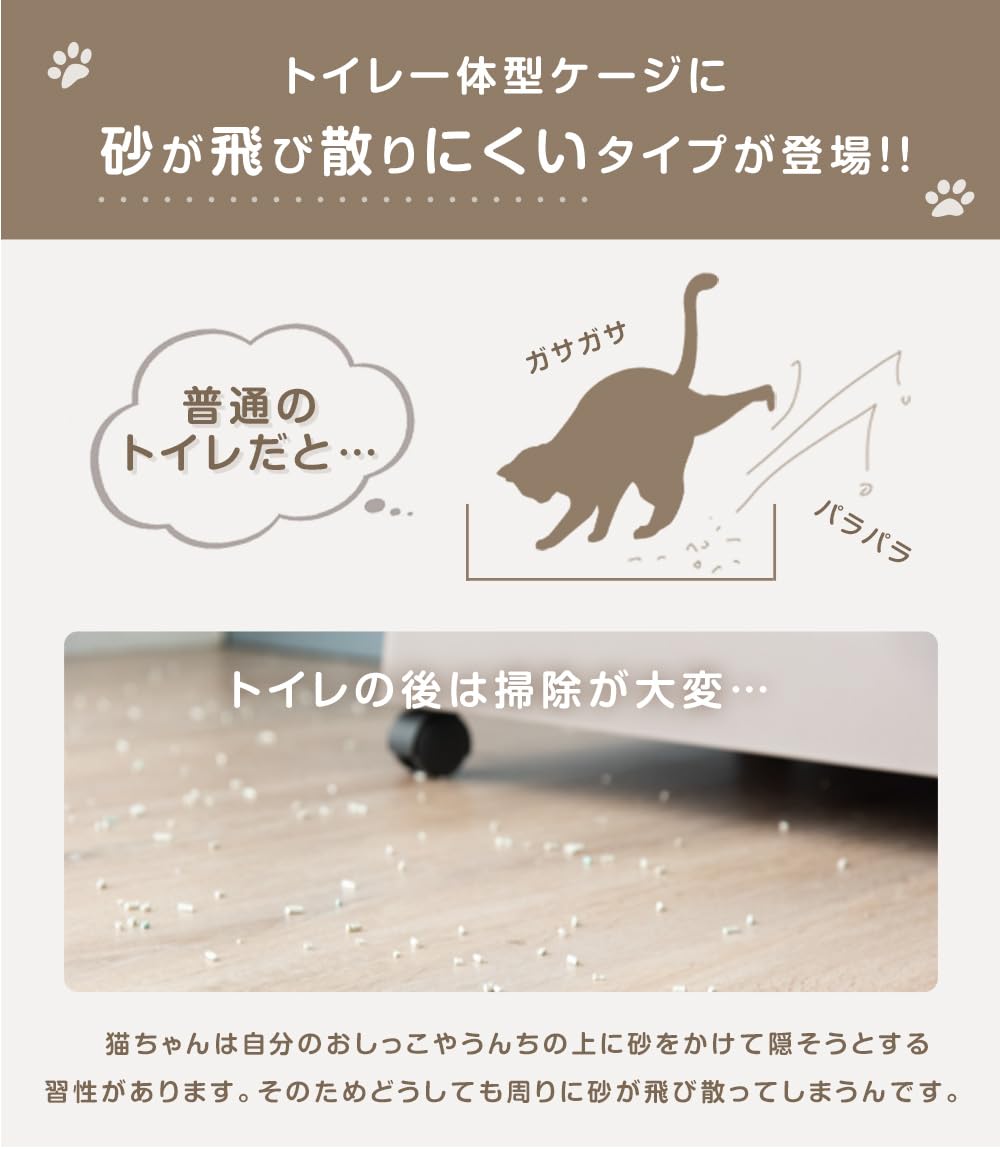 Amazon | タンスのゲン キャットケージ 2段 幅82cm トイレ一体型 猫
